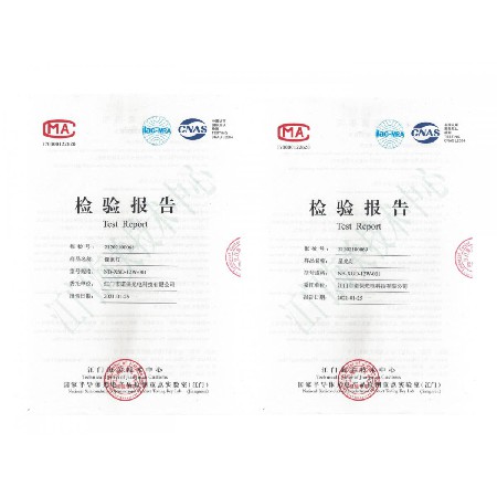 CNAS檢驗報告